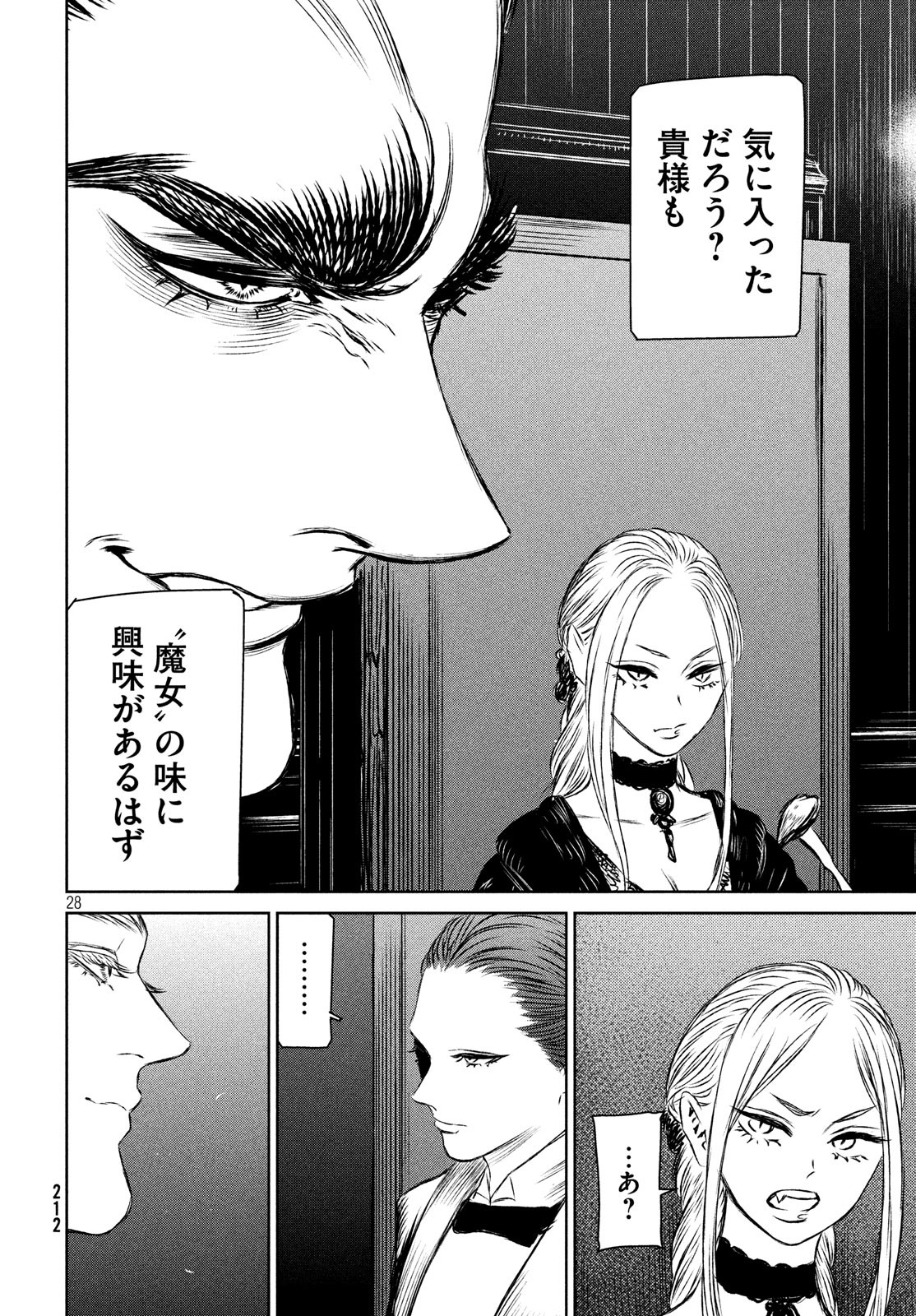 Majo to Majuu Chapter 34 28ページ