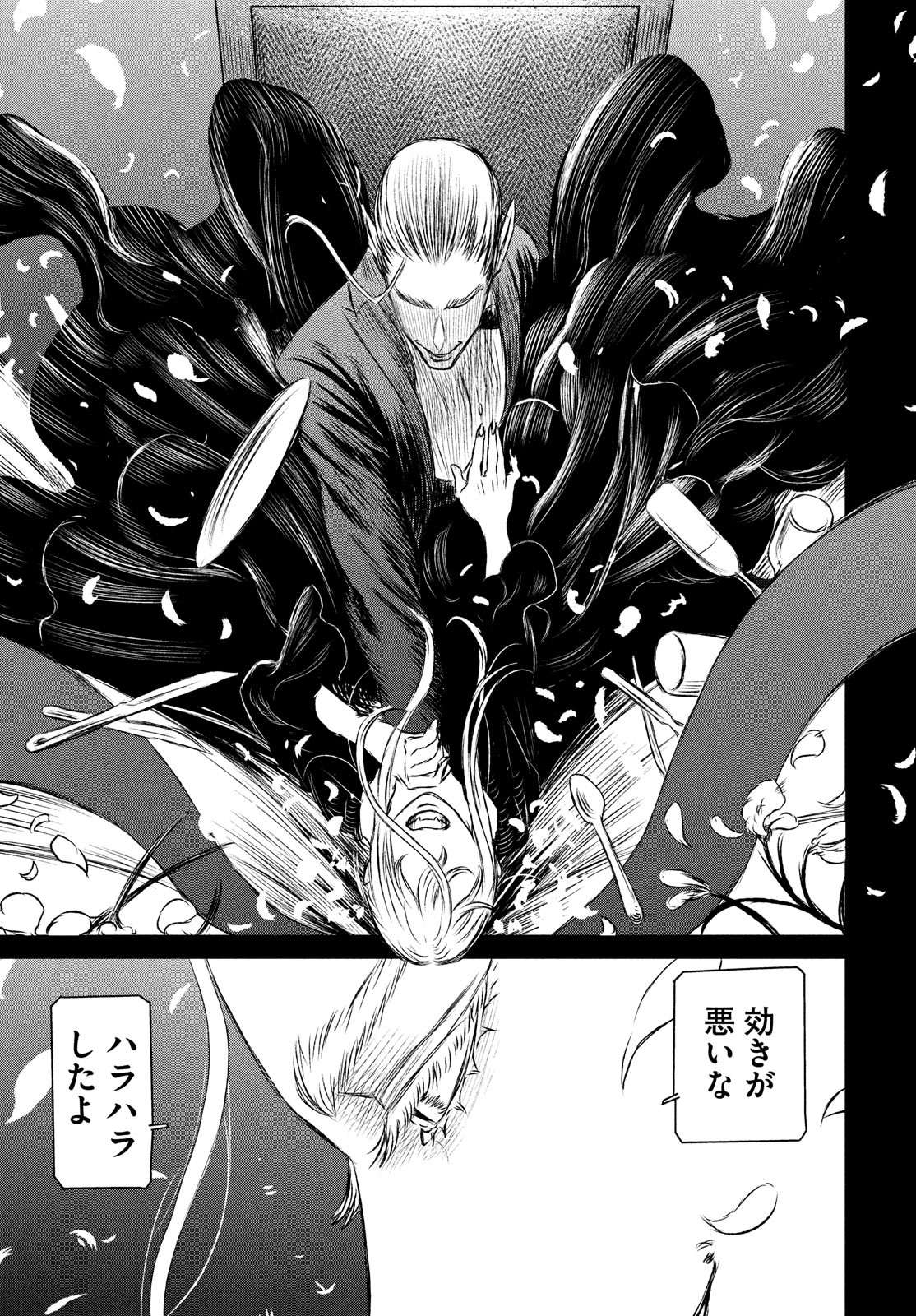 Majo to Majuu Chapter 34 35ページ