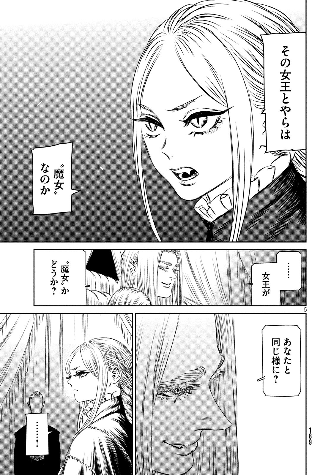 Majo to Majuu Chapter 34 5ページ