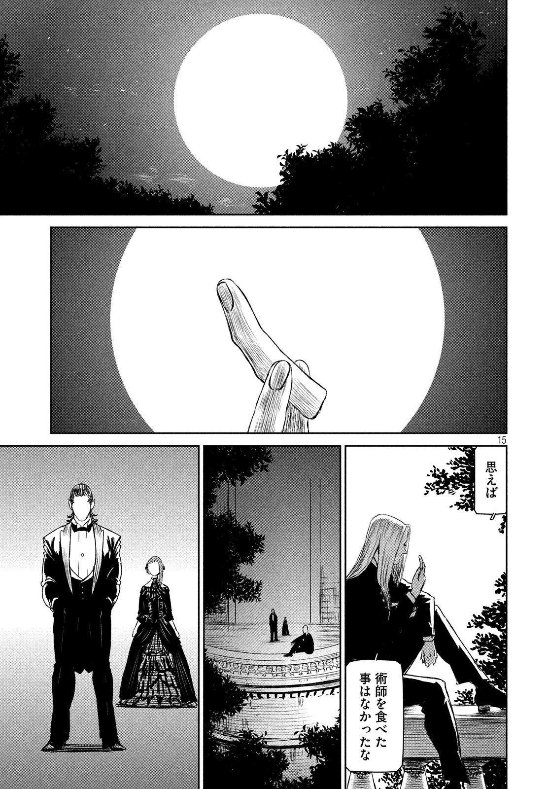 Majo to Majuu Chapter 35 15ページ