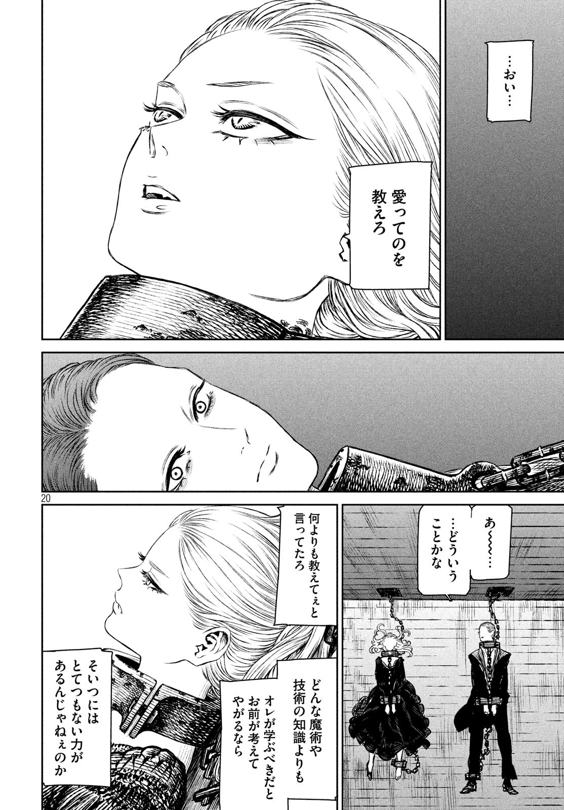 Majo to Majuu Chapter 35 20ページ