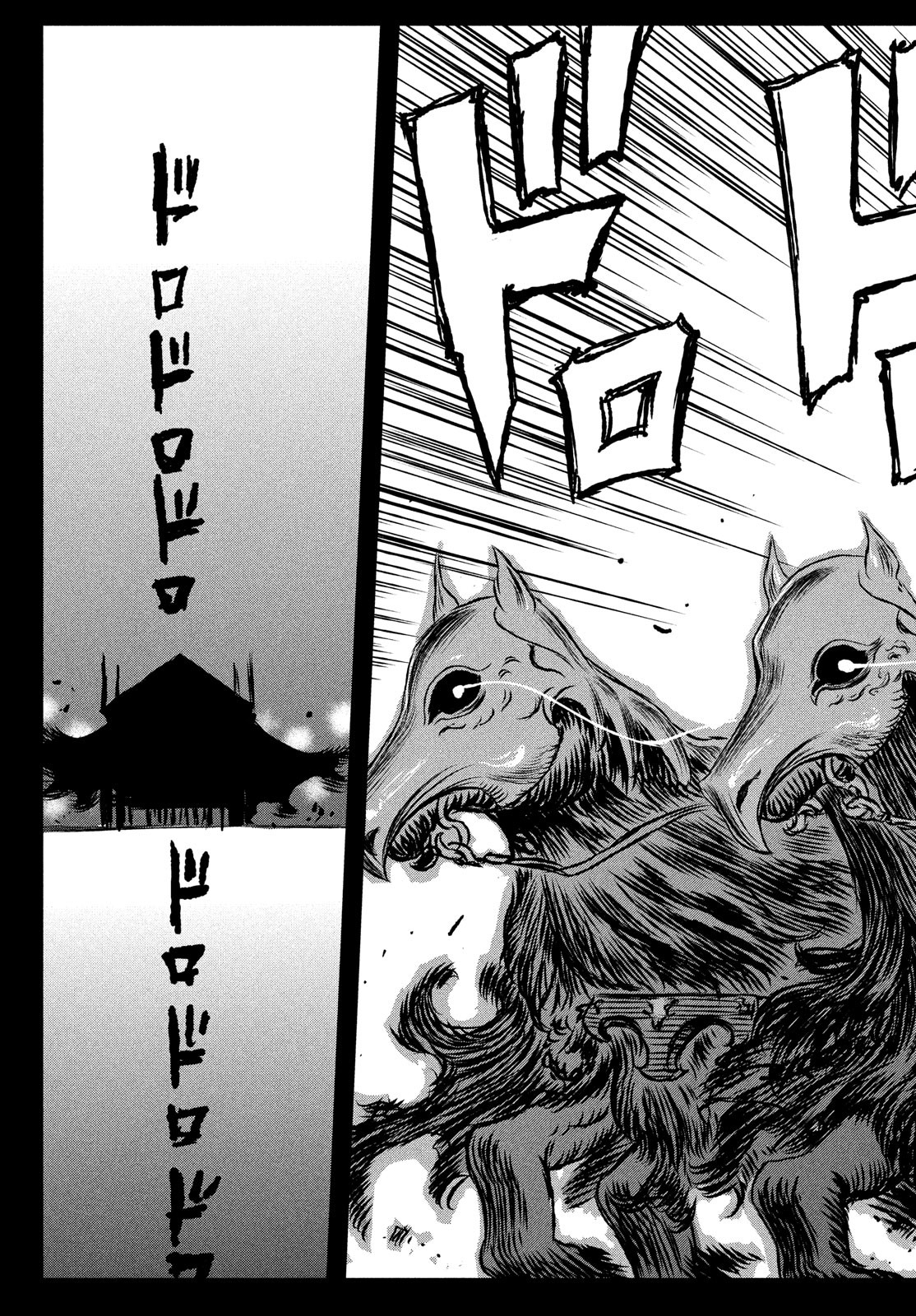 Majo to Majuu Chapter 35 3ページ