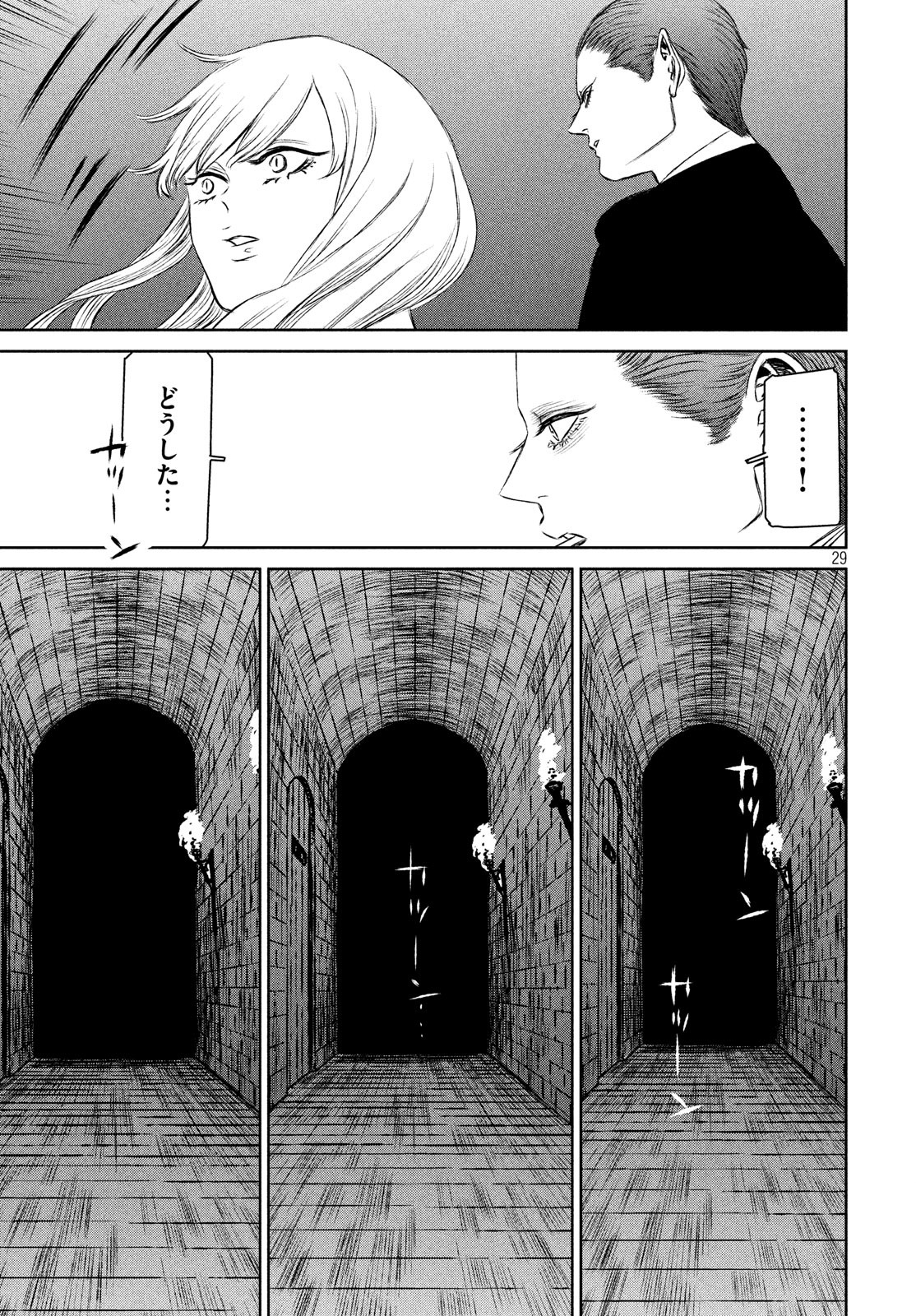Majo to Majuu Chapter 35 29ページ