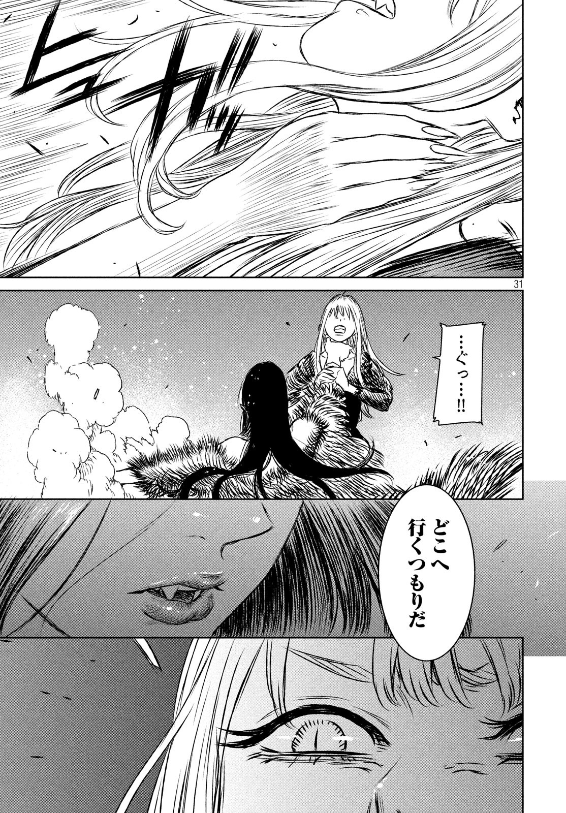 Majo to Majuu Chapter 35 31ページ