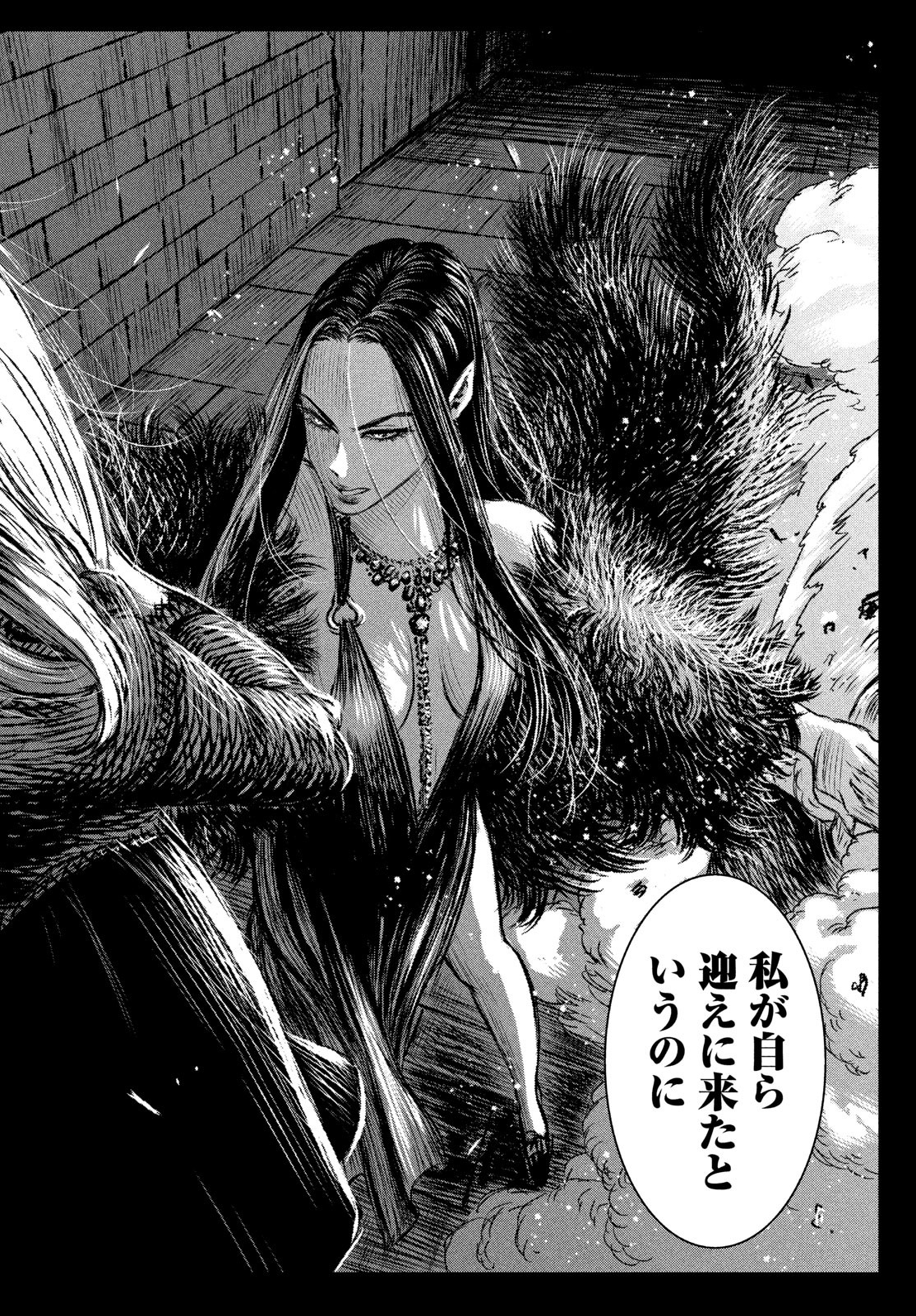 Majo to Majuu Chapter 35 32ページ