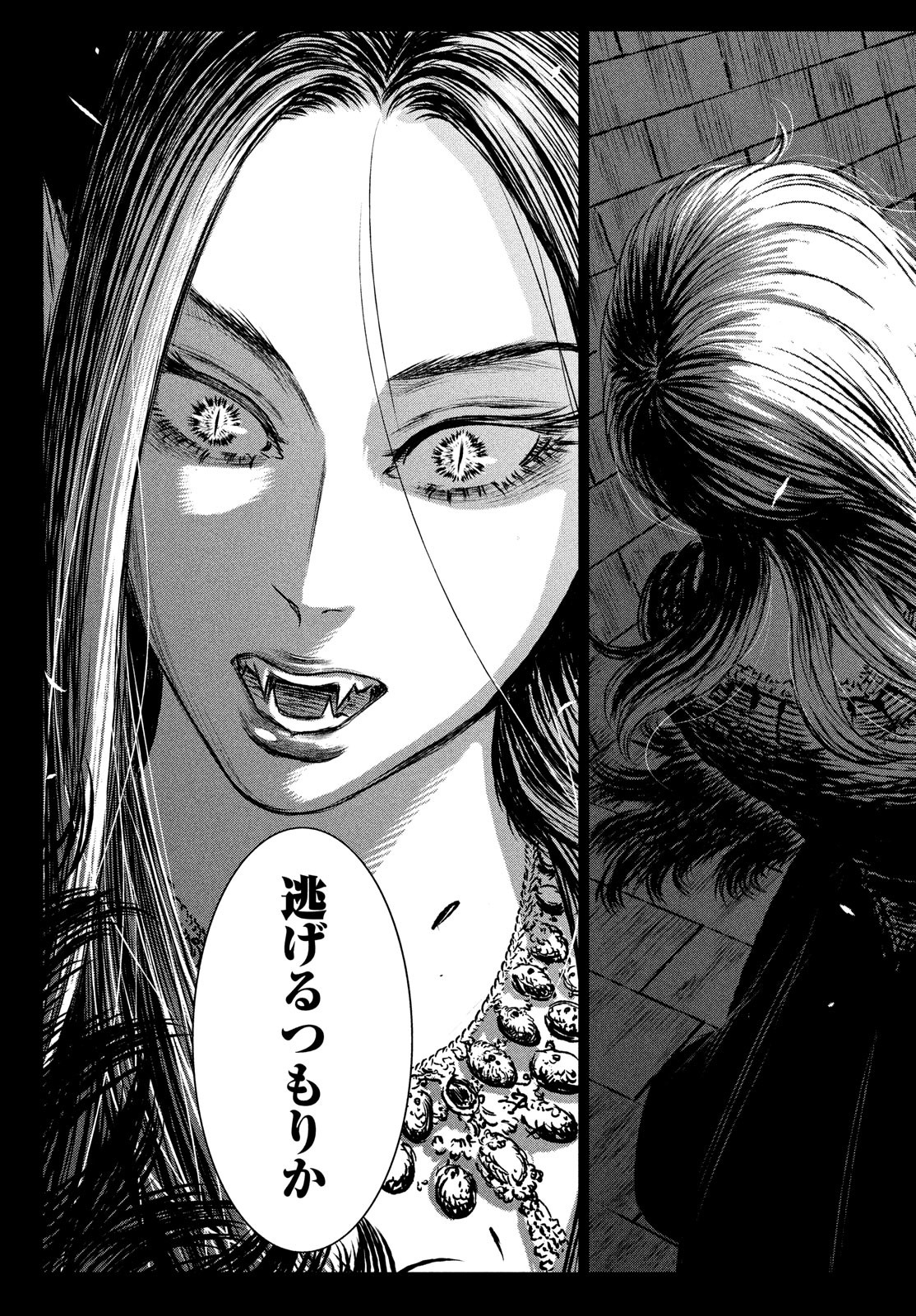 Majo to Majuu Chapter 35 33ページ