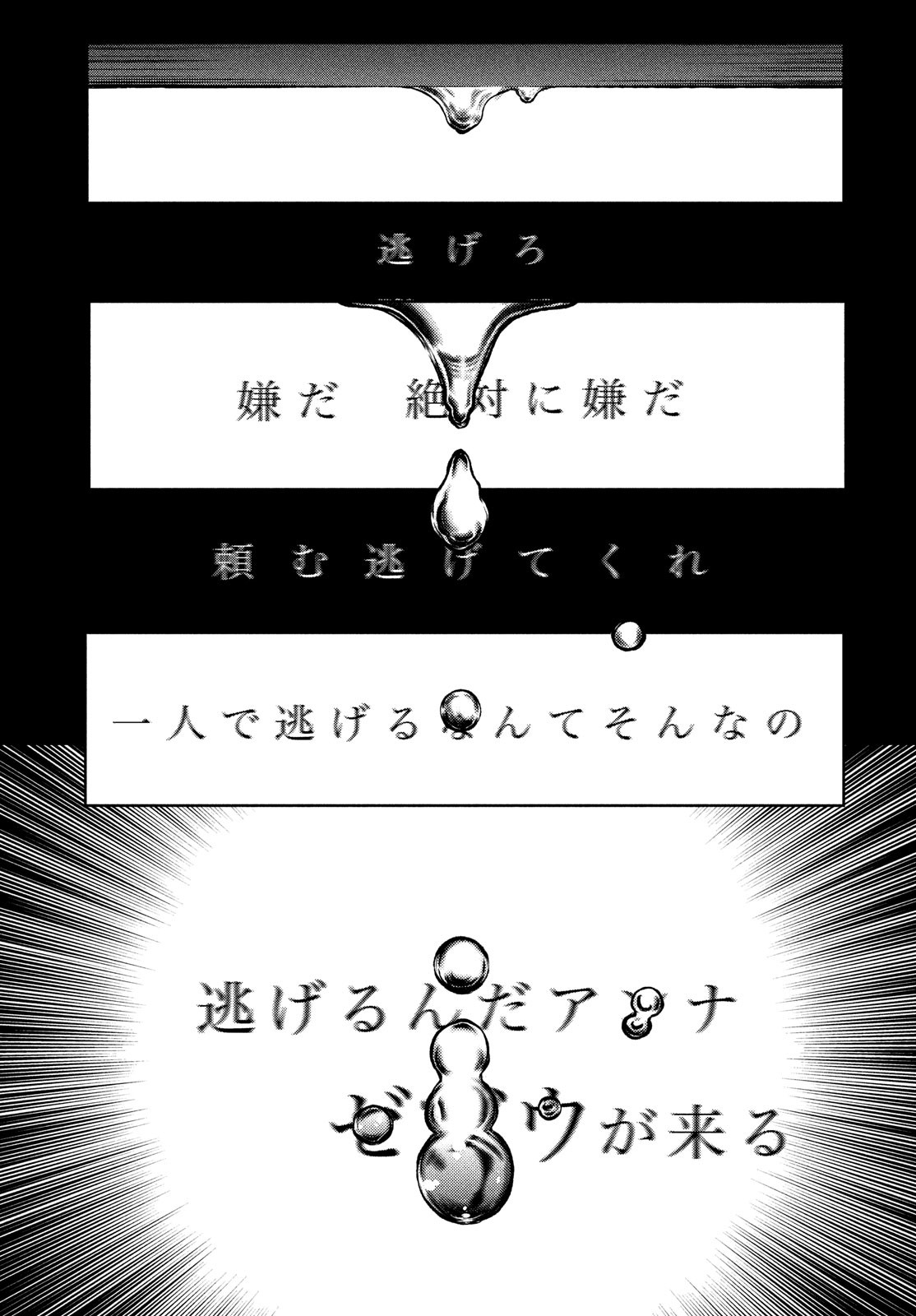 Majo to Majuu Chapter 35 5ページ