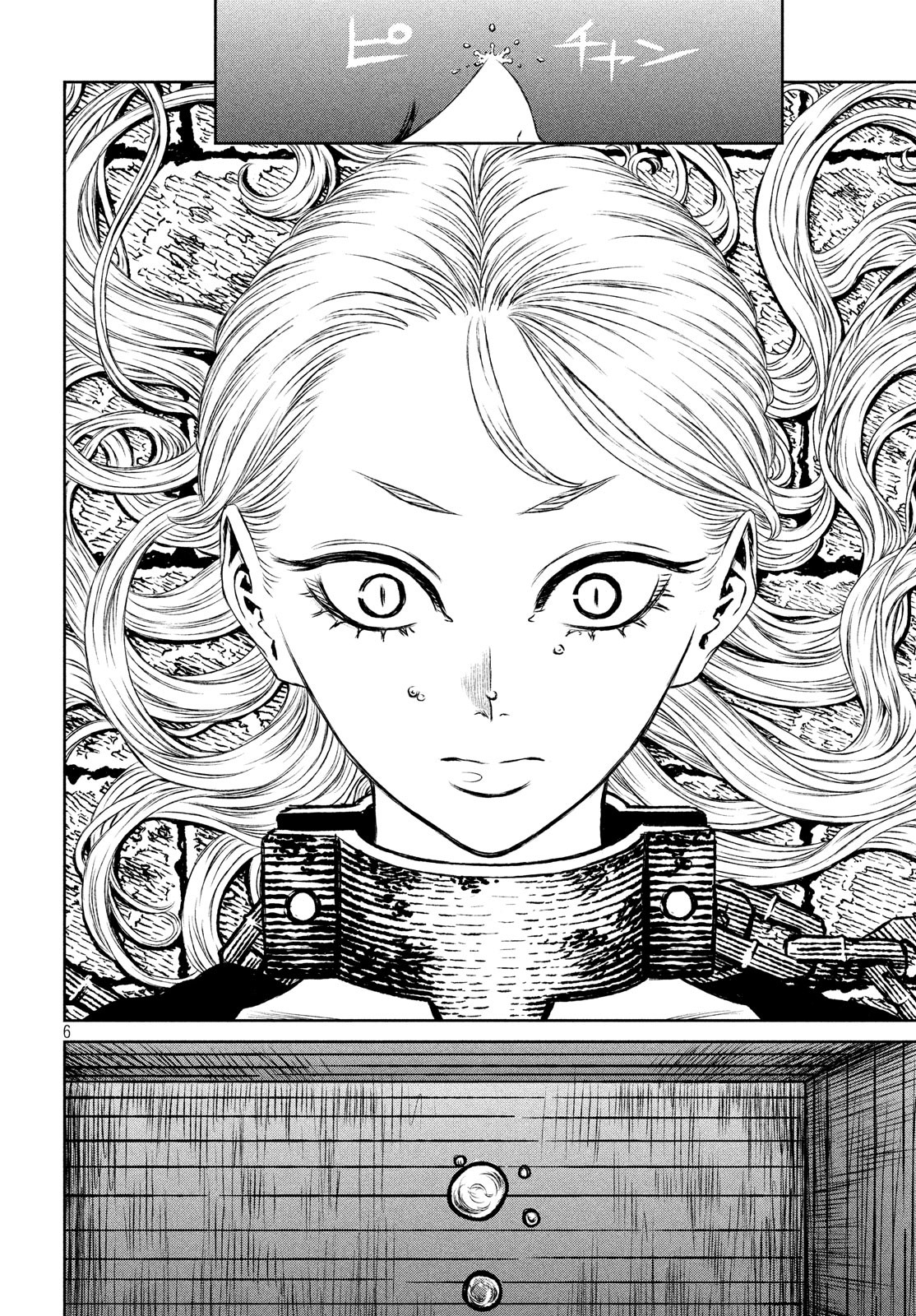 Majo to Majuu Chapter 35 6ページ
