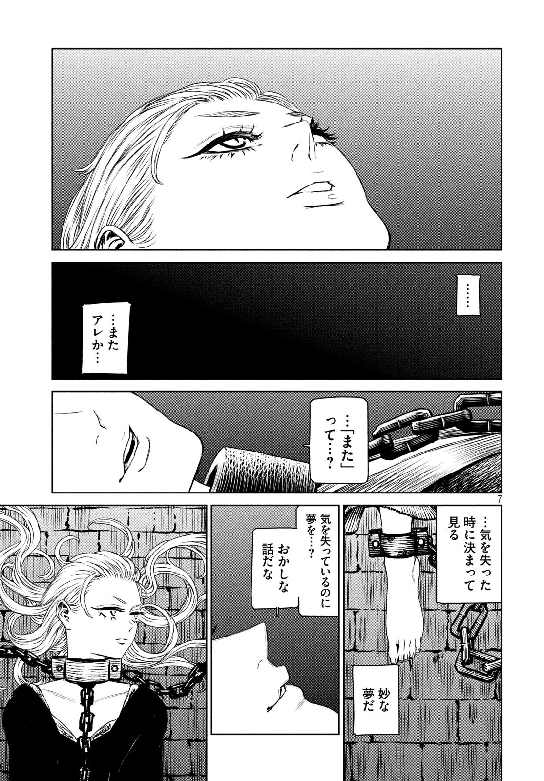 Majo to Majuu Chapter 35 7ページ