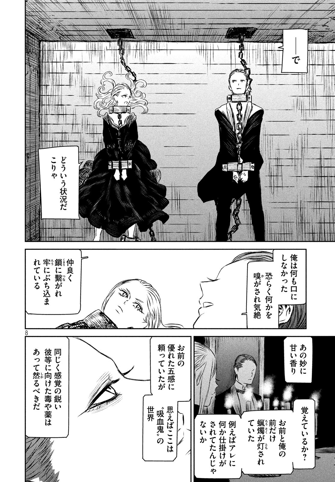 Majo to Majuu Chapter 35 8ページ