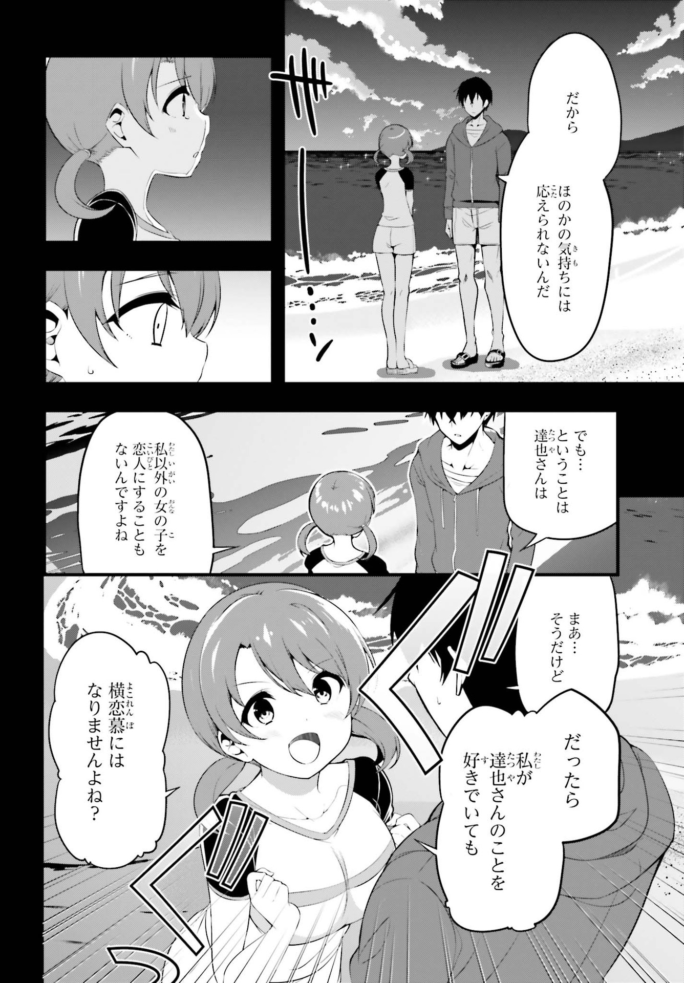 Mahouka Koukou no Yuutousei Chapter 1 18ページ