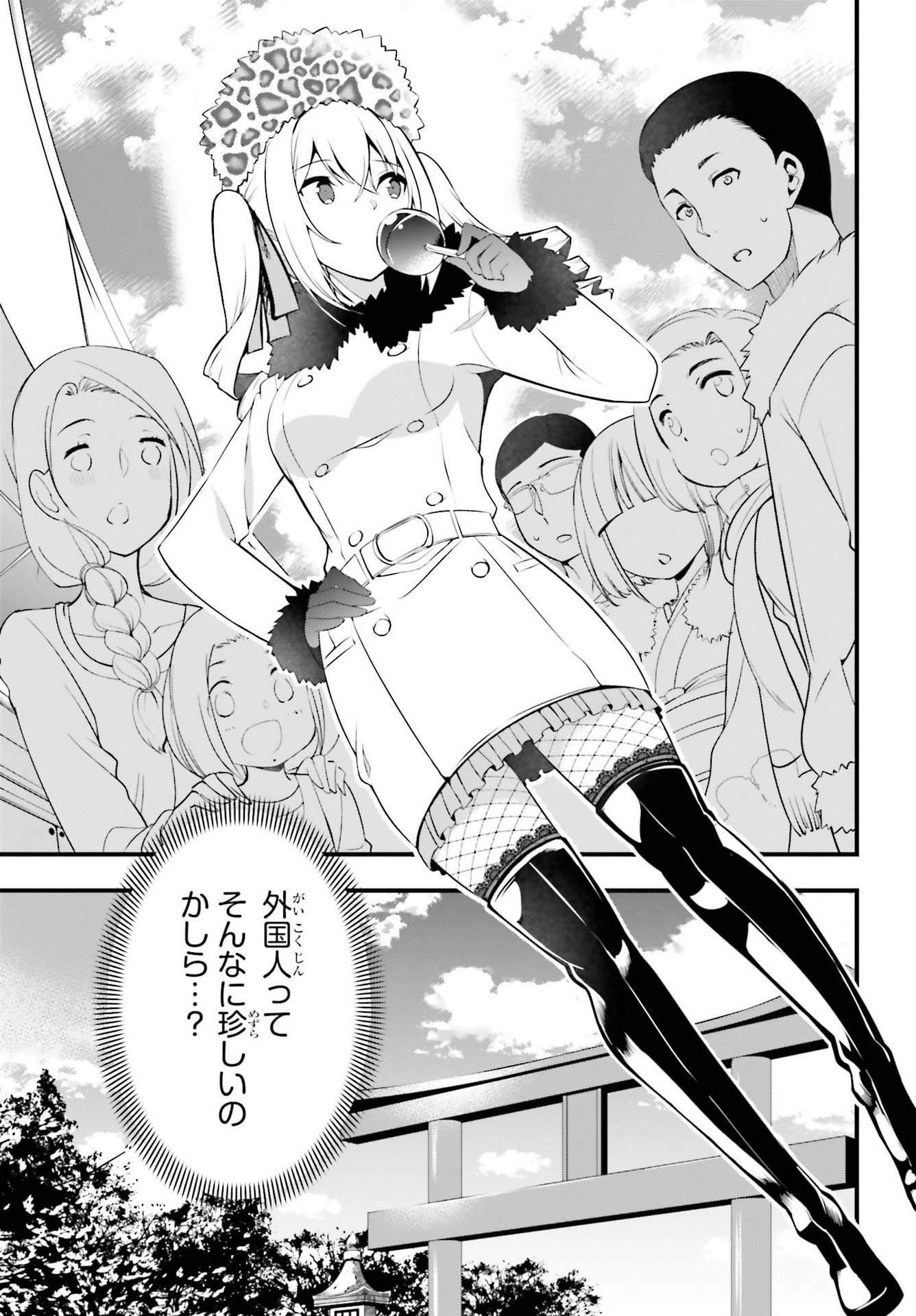 Mahouka Koukou no Yuutousei Chapter 1 37ページ