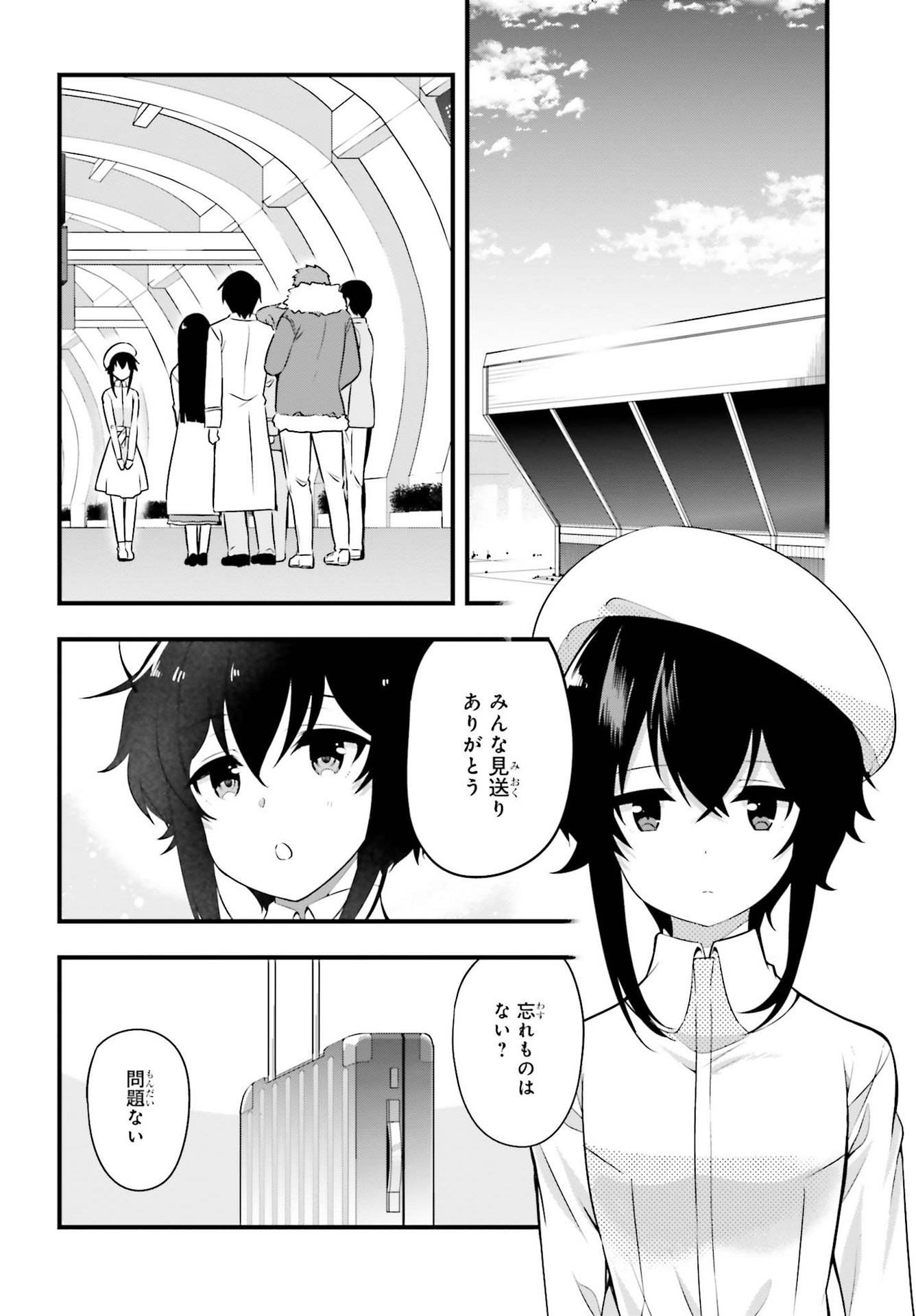 Mahouka Koukou no Yuutousei Chapter 1 38ページ