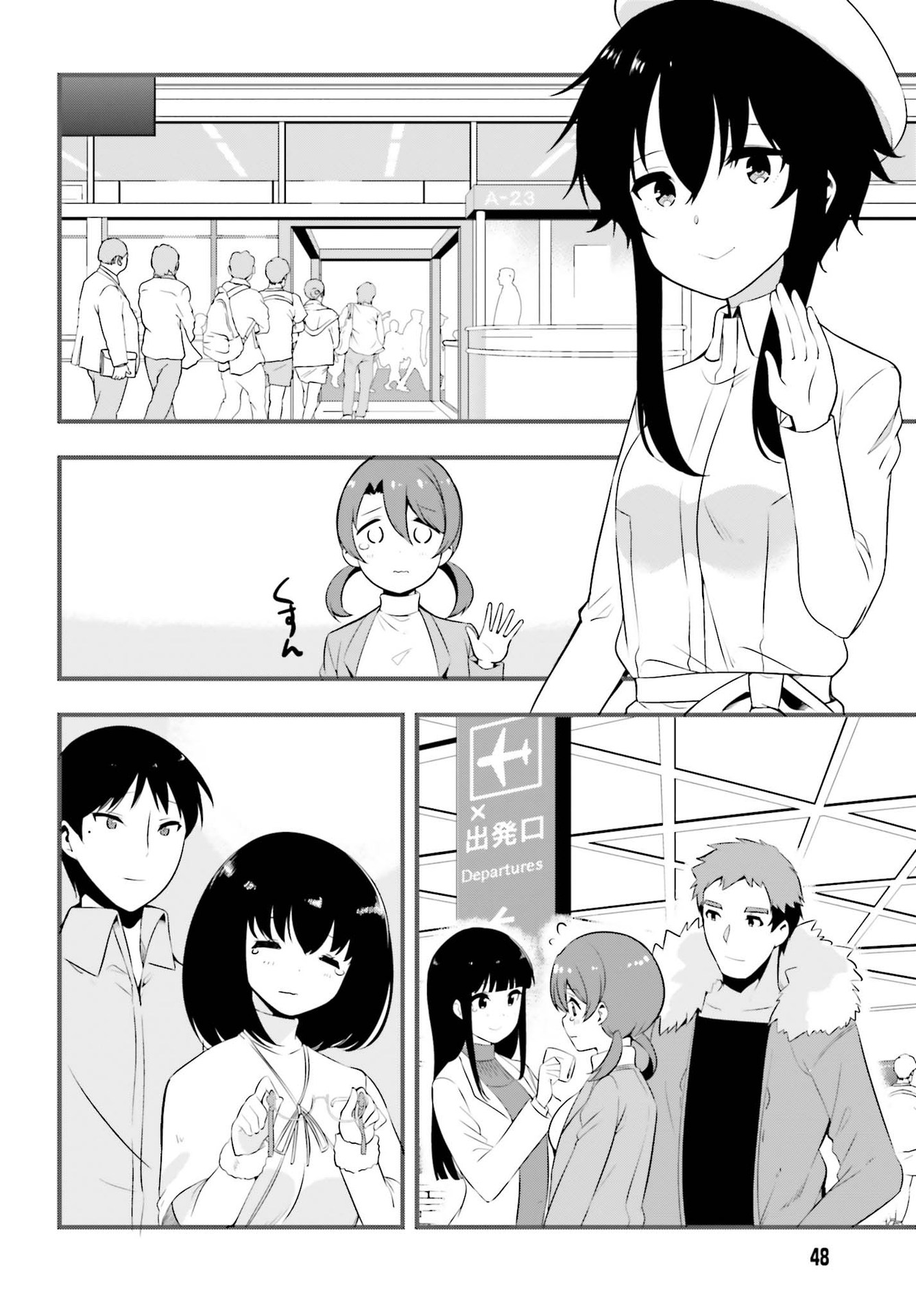 Mahouka Koukou no Yuutousei Chapter 1 42ページ