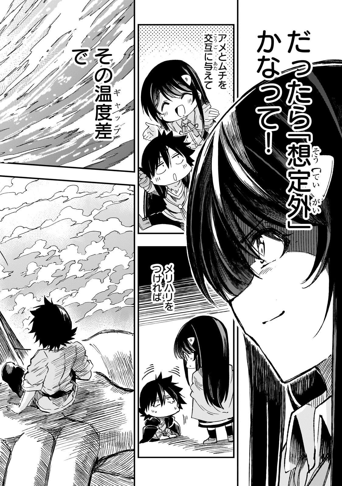 Hitoribocchi no Isekai Kouryaku Chapter 317 12ページ