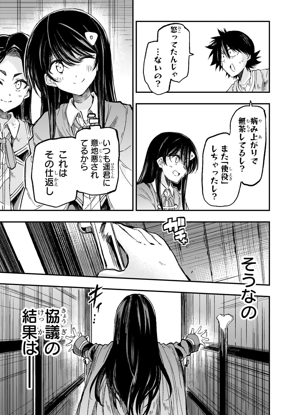 Hitoribocchi no Isekai Kouryaku Chapter 317 5ページ