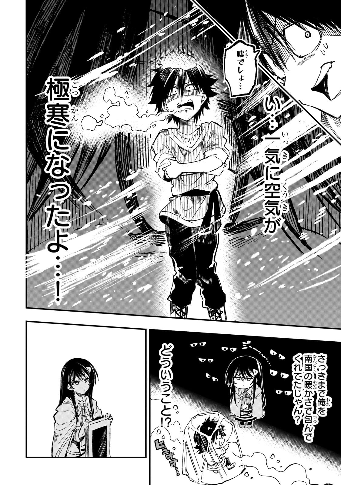 Hitoribocchi no Isekai Kouryaku Chapter 317 10ページ