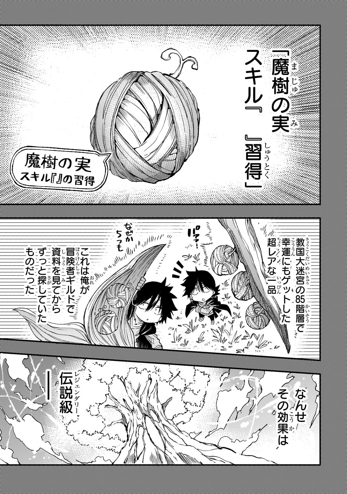 Hitoribocchi no Isekai Kouryaku Chapter 318 1ページ