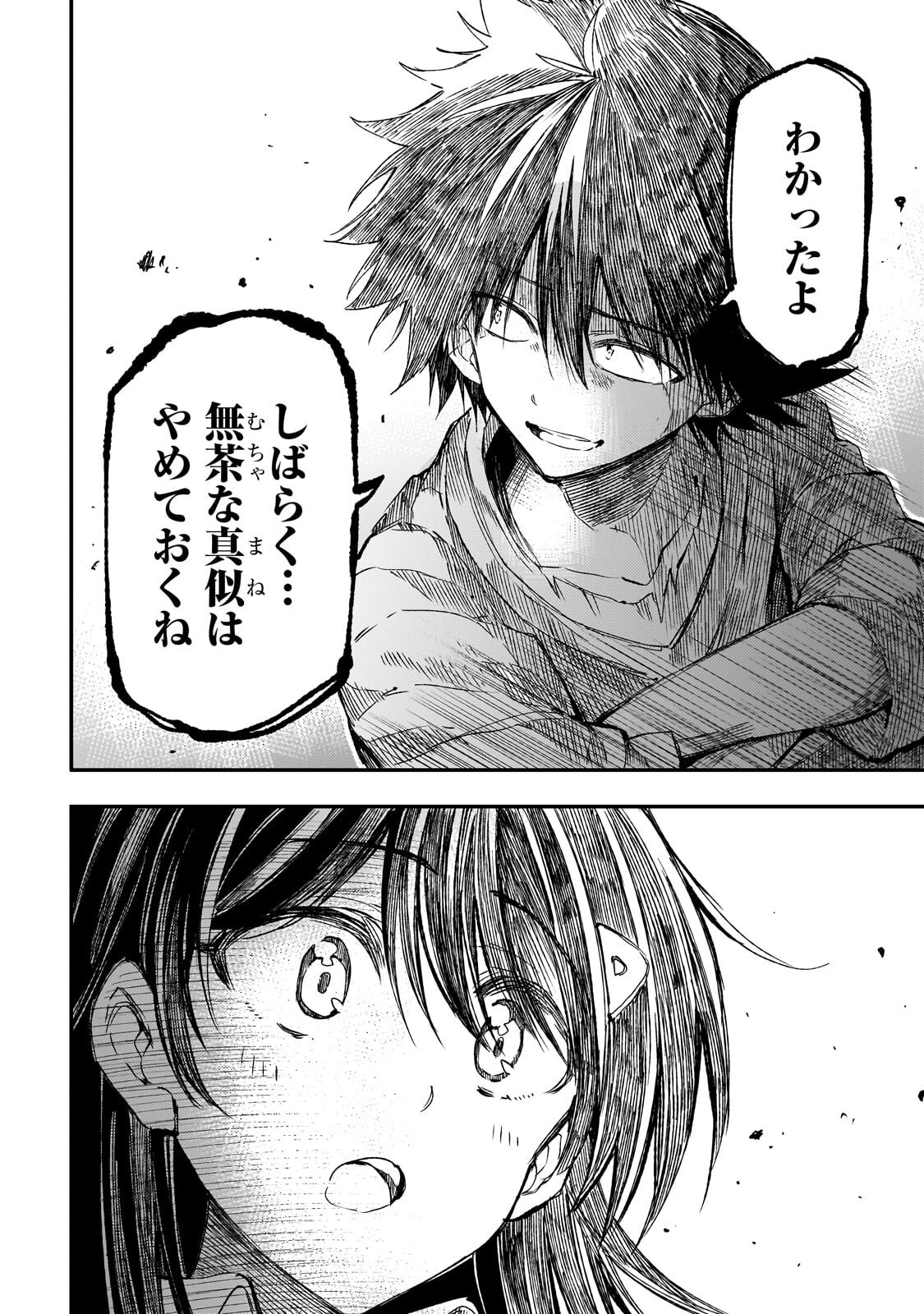 Hitoribocchi no Isekai Kouryaku Chapter 318 12ページ