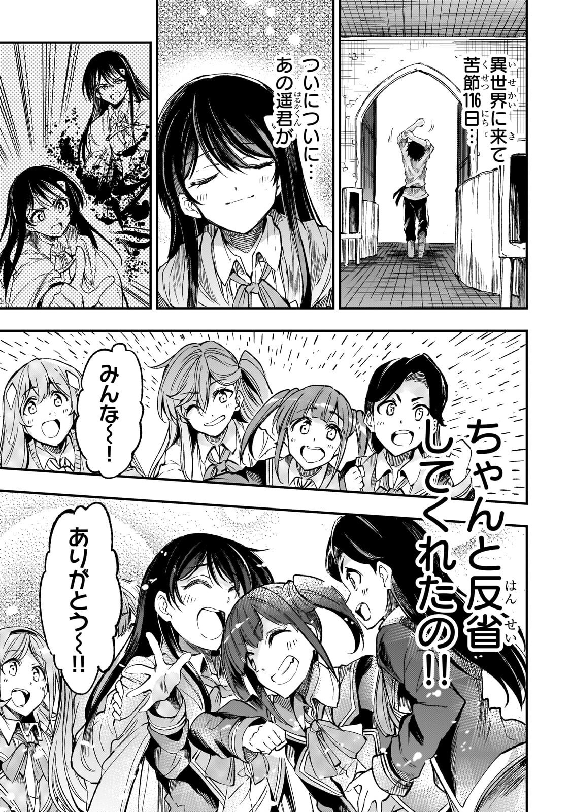Hitoribocchi no Isekai Kouryaku Chapter 318 13ページ