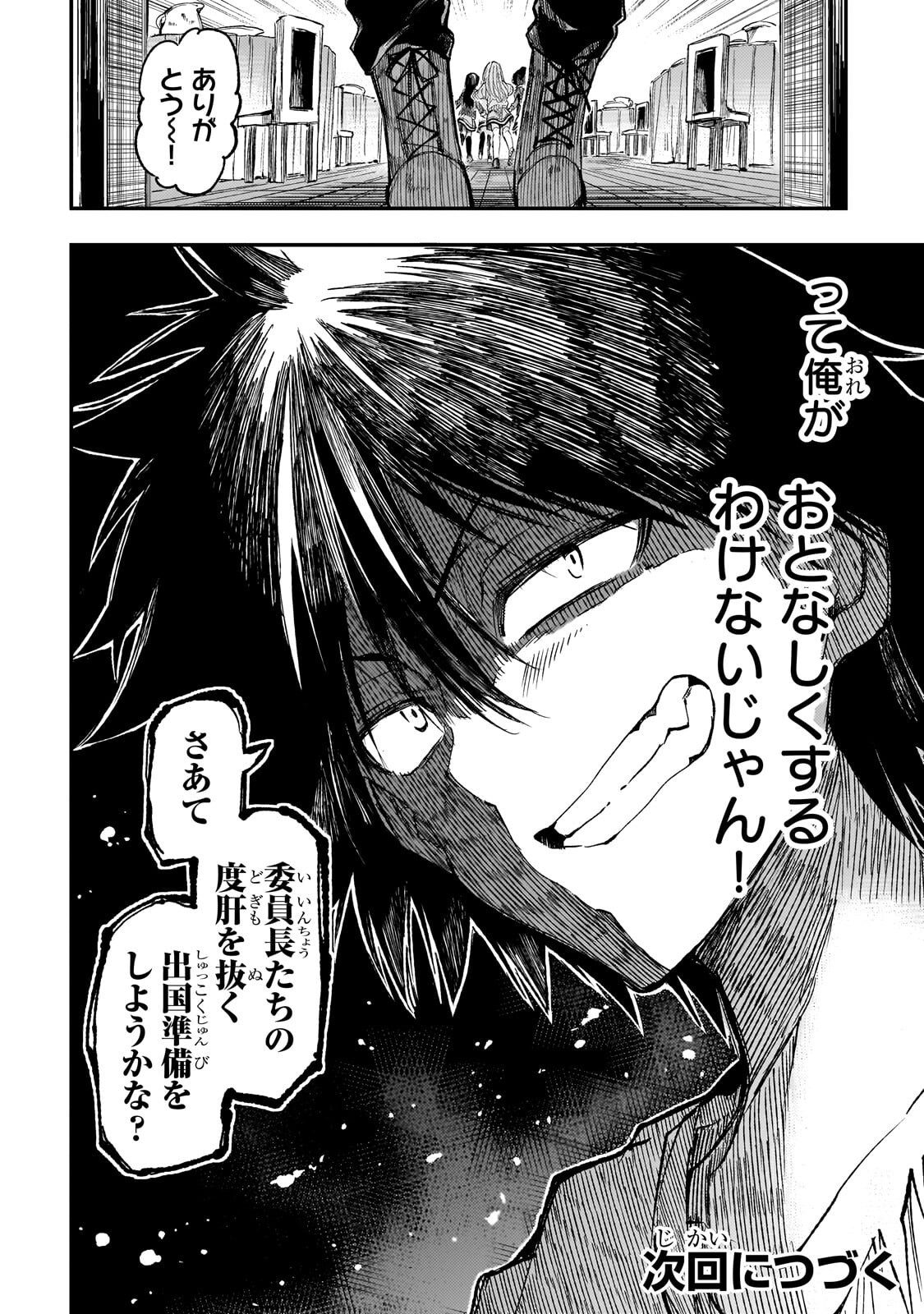 Hitoribocchi no Isekai Kouryaku Chapter 318 14ページ