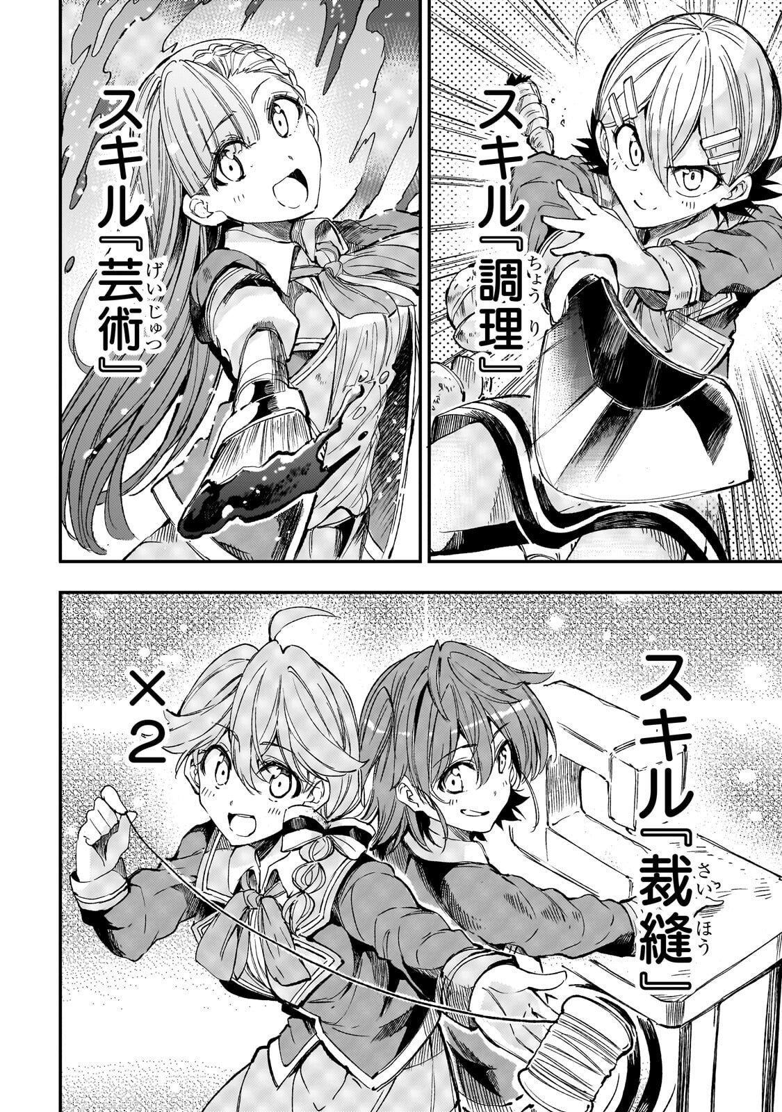 Hitoribocchi no Isekai Kouryaku Chapter 318 4ページ