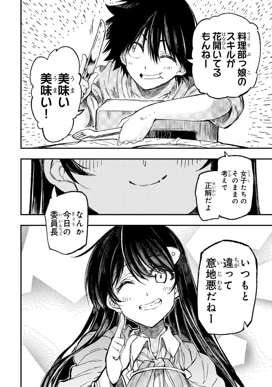 Hitoribocchi no Isekai Kouryaku Chapter 318 10ページ