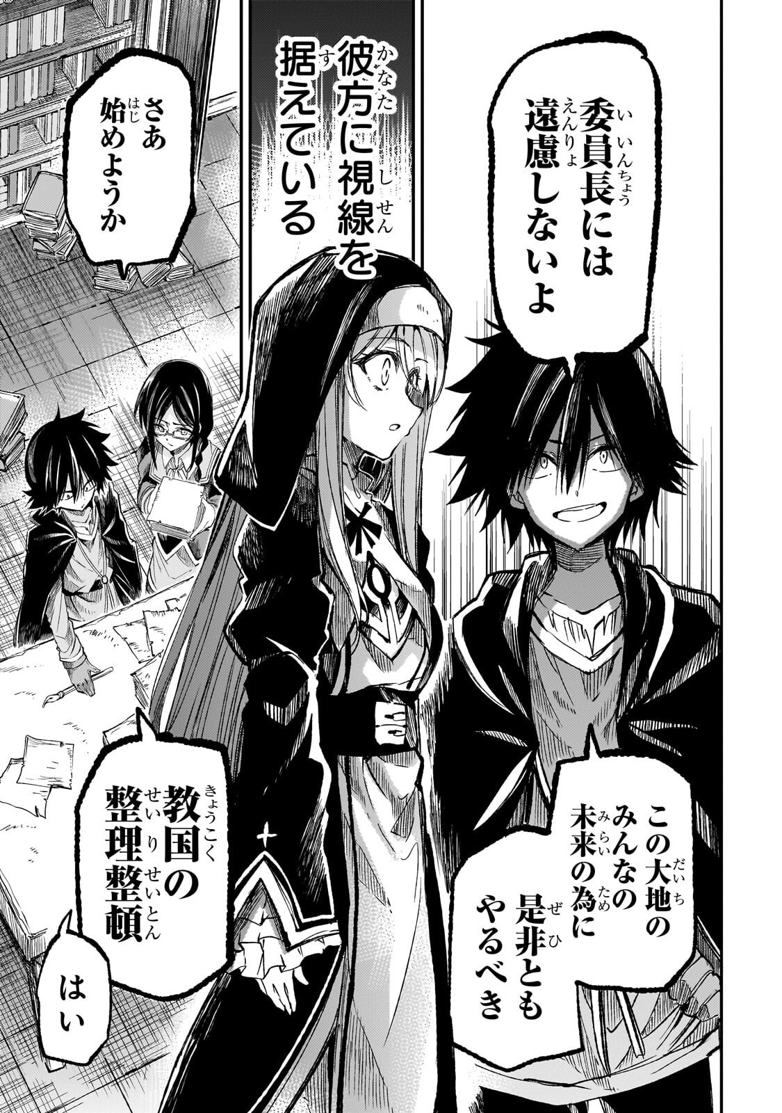 Hitoribocchi no Isekai Kouryaku Chapter 319 7ページ