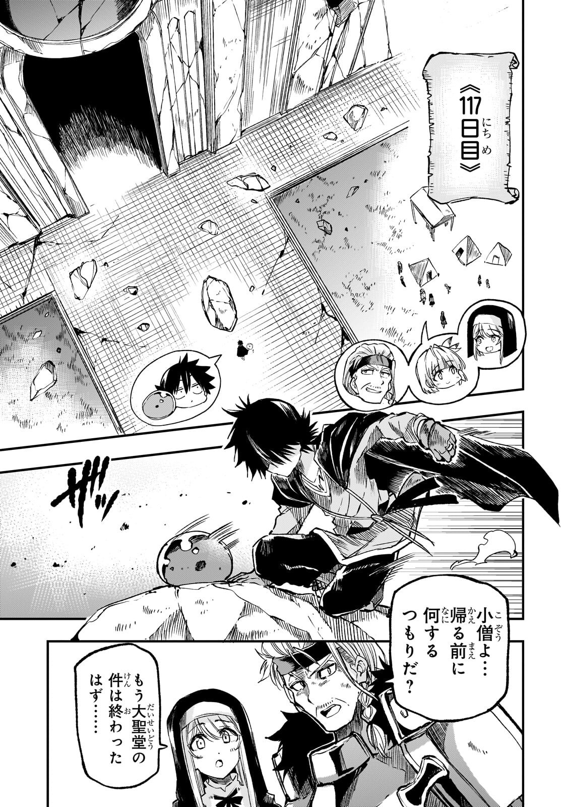 Hitoribocchi no Isekai Kouryaku Chapter 320 1ページ