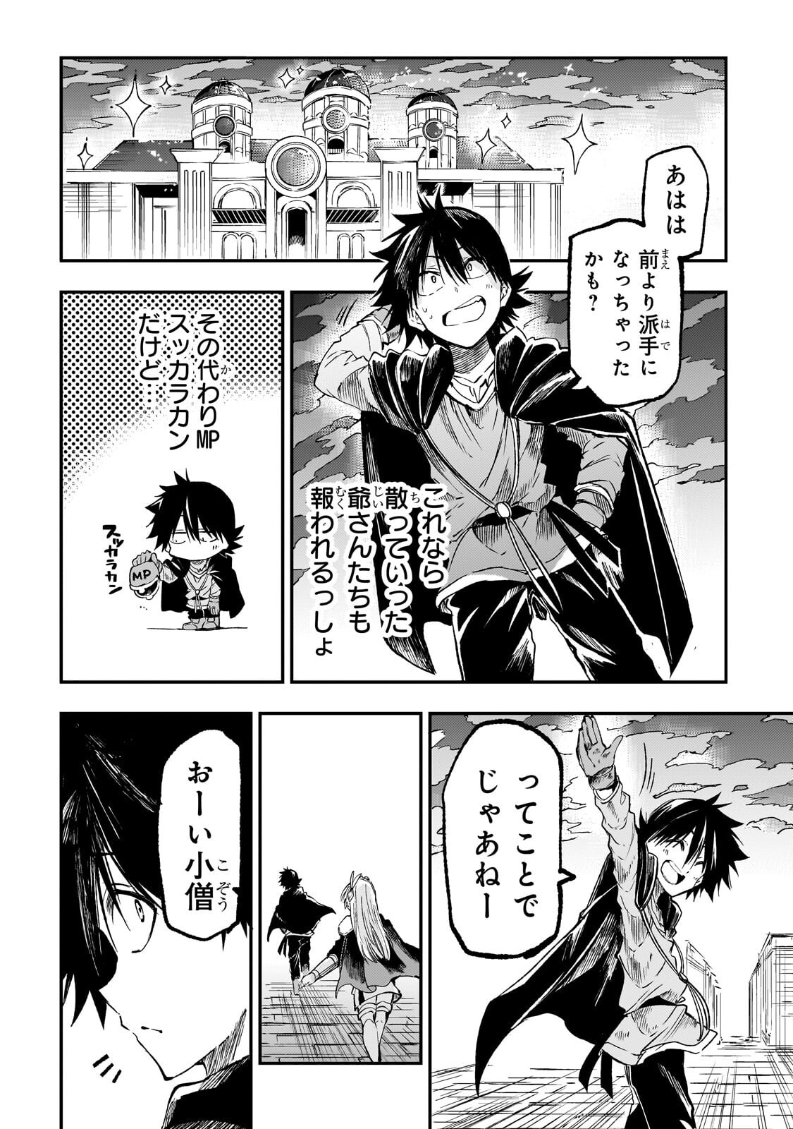 Hitoribocchi no Isekai Kouryaku Chapter 320 12ページ