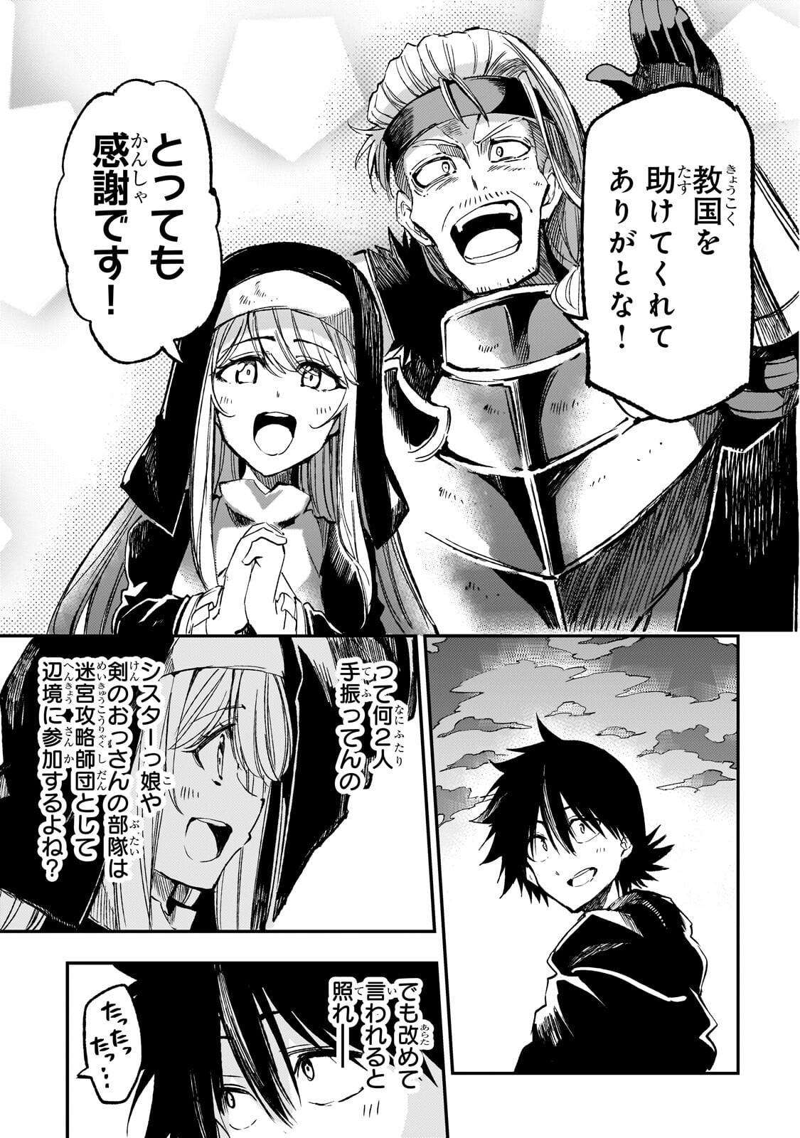 Hitoribocchi no Isekai Kouryaku Chapter 320 13ページ