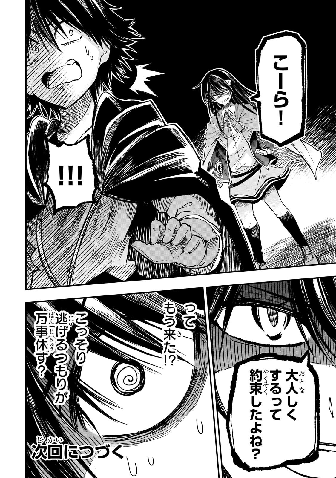Hitoribocchi no Isekai Kouryaku Chapter 320 14ページ