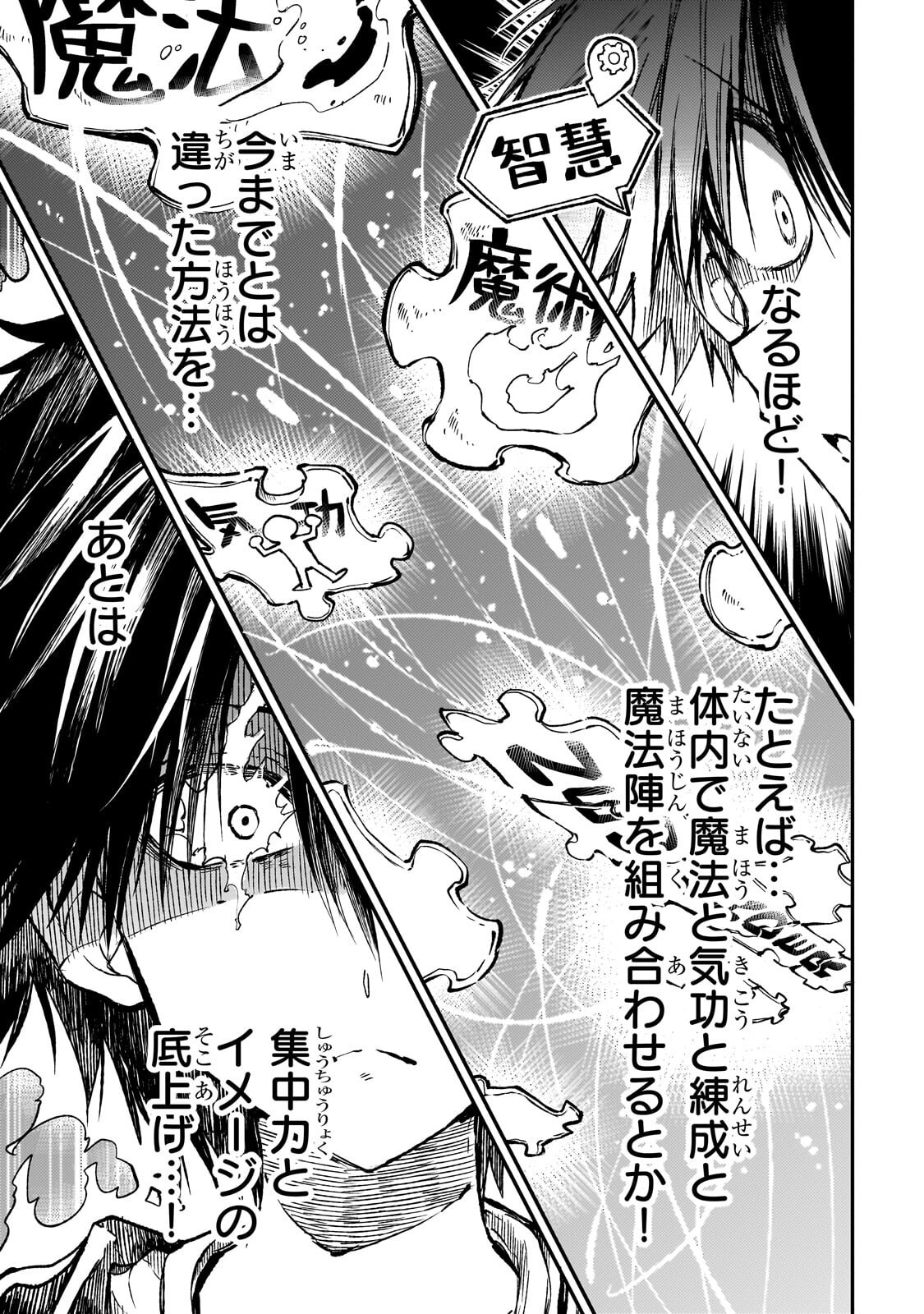 Hitoribocchi no Isekai Kouryaku Chapter 320 5ページ