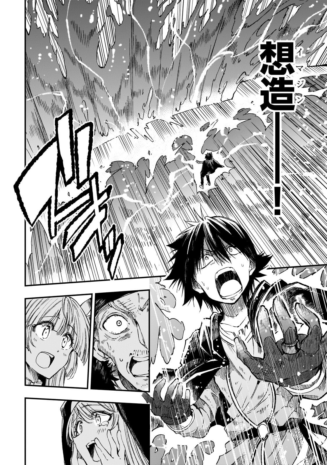 Hitoribocchi no Isekai Kouryaku Chapter 320 8ページ