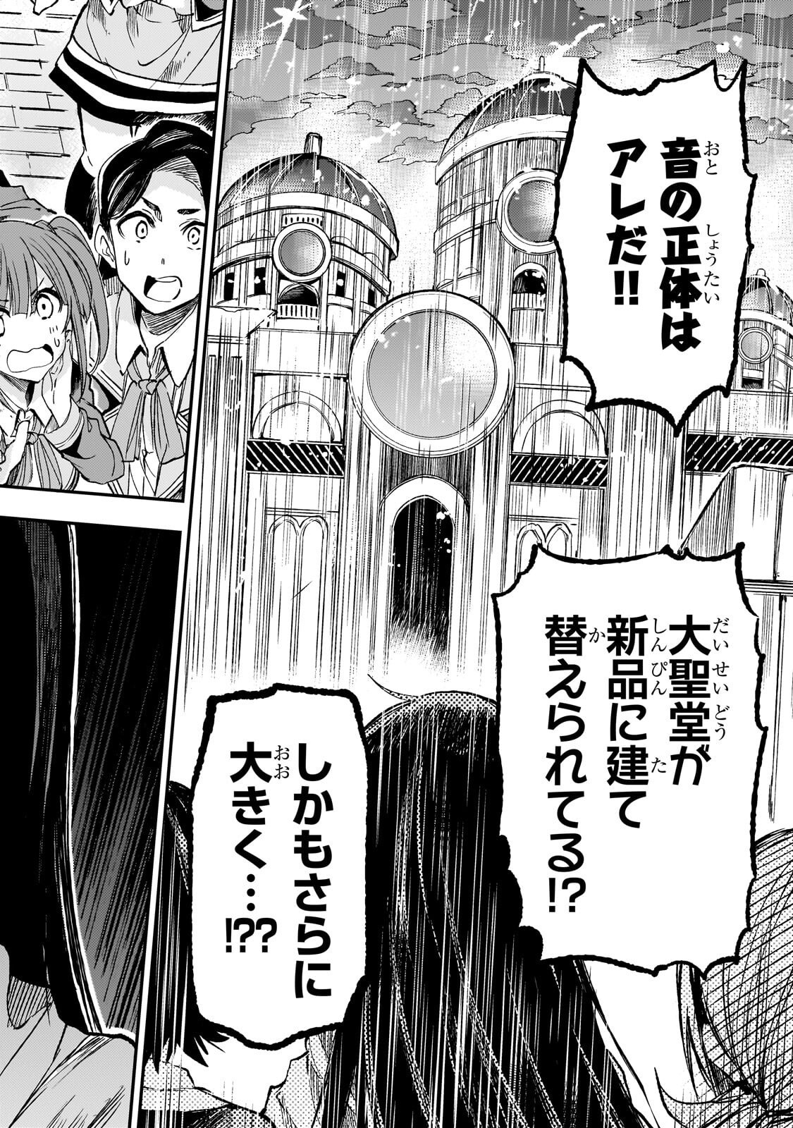 Hitoribocchi no Isekai Kouryaku Chapter 320 10ページ