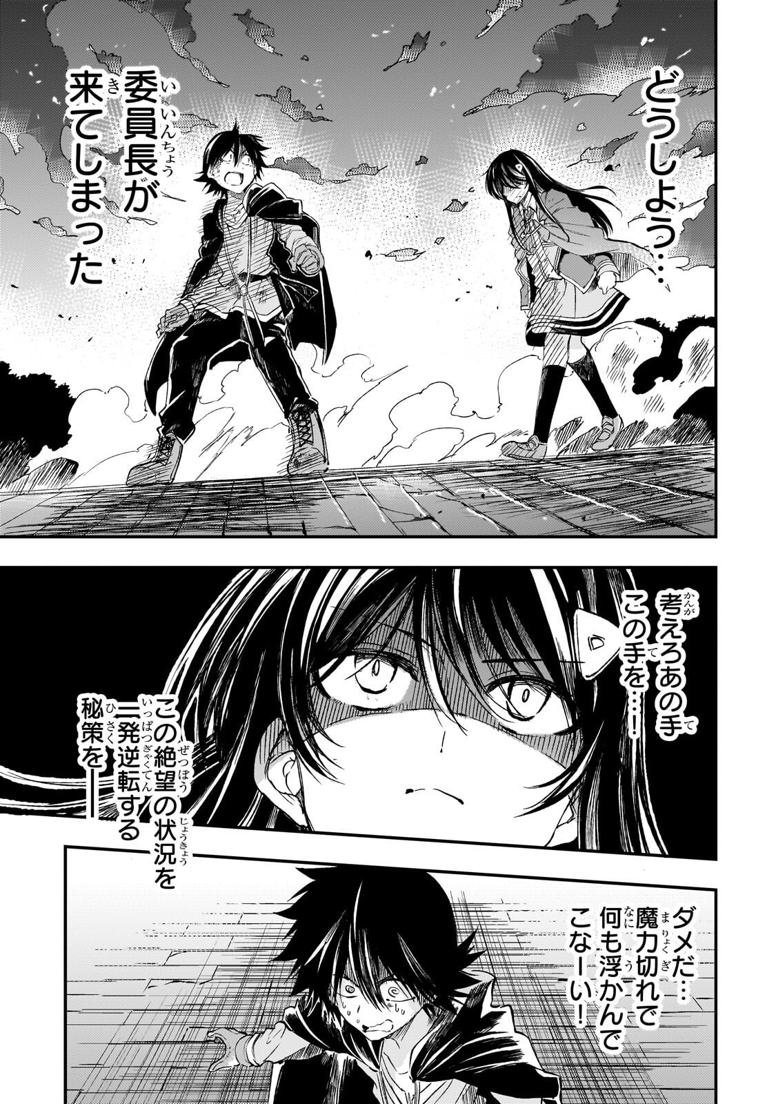 Hitoribocchi no Isekai Kouryaku Chapter 321 1ページ