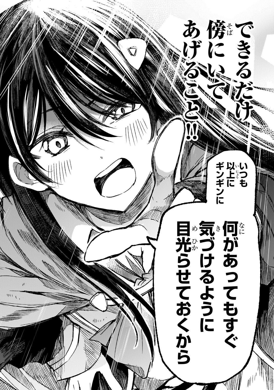 Hitoribocchi no Isekai Kouryaku Chapter 321 12ページ