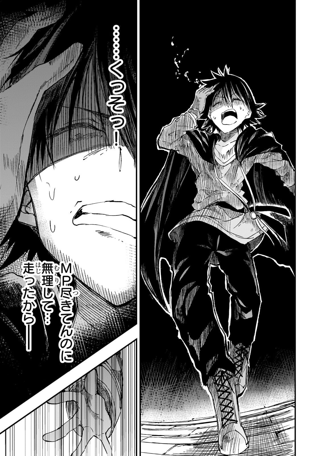 Hitoribocchi no Isekai Kouryaku Chapter 321 5ページ