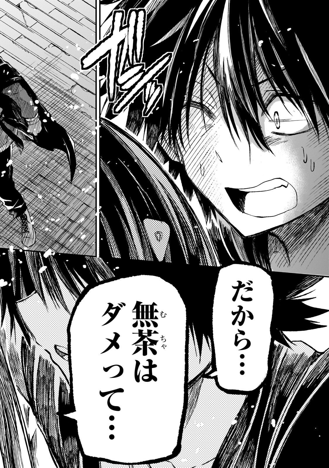 Hitoribocchi no Isekai Kouryaku Chapter 321 6ページ