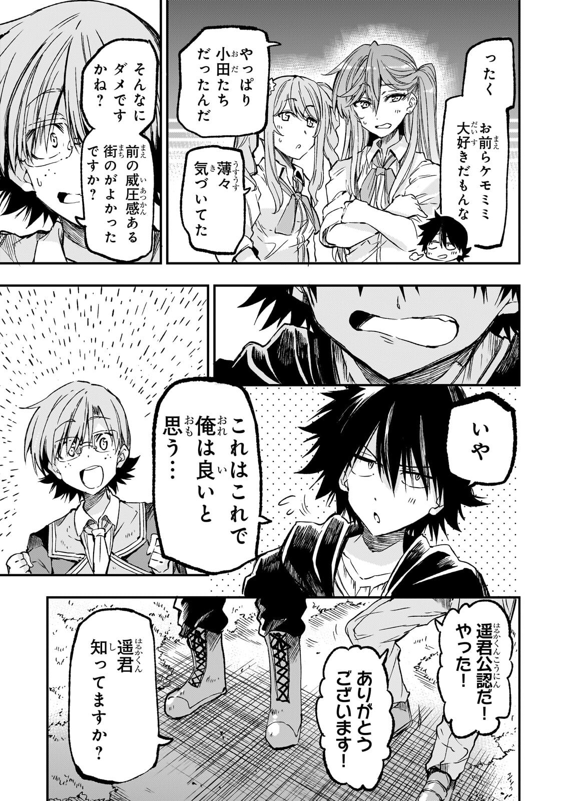 Hitoribocchi no Isekai Kouryaku Chapter 322 11ページ