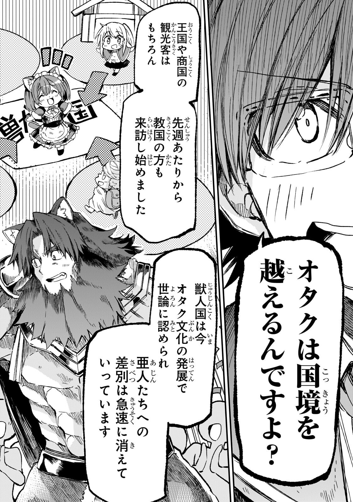 Hitoribocchi no Isekai Kouryaku Chapter 322 12ページ