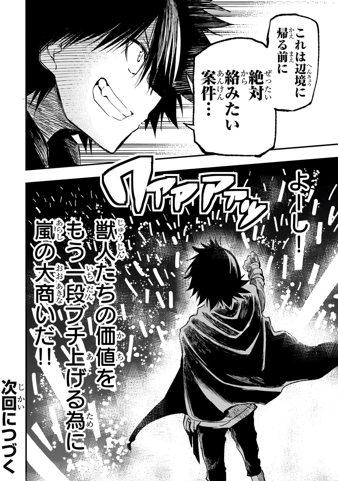 Hitoribocchi no Isekai Kouryaku Chapter 322 14ページ