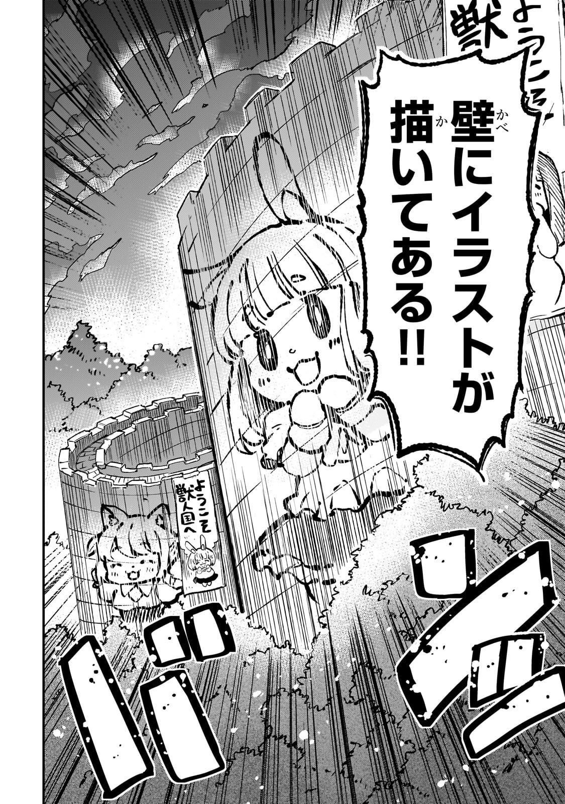 Hitoribocchi no Isekai Kouryaku Chapter 322 4ページ