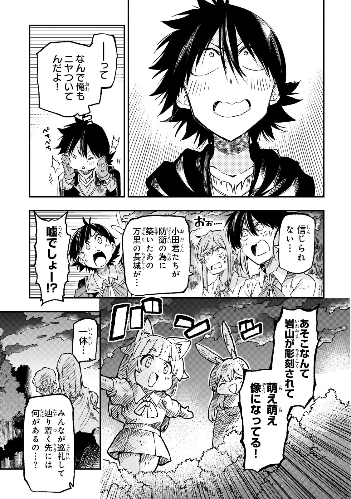 Hitoribocchi no Isekai Kouryaku Chapter 322 5ページ