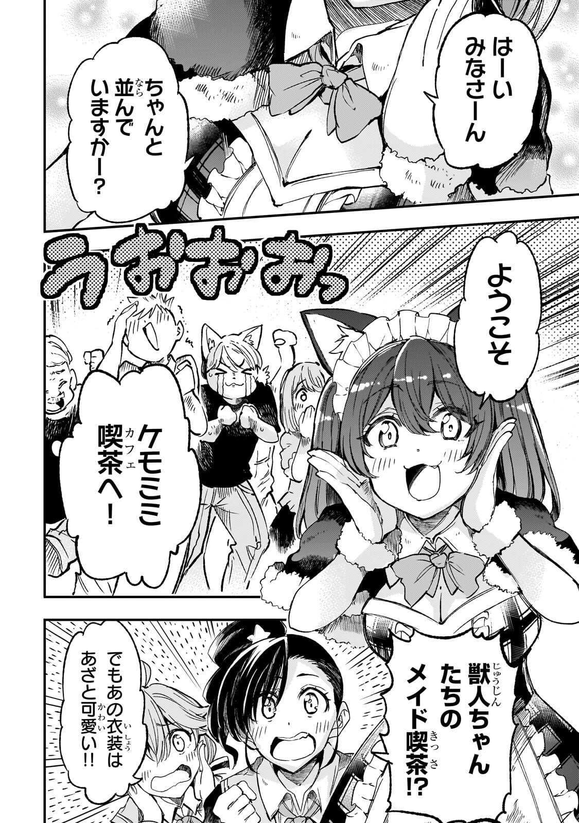 Hitoribocchi no Isekai Kouryaku Chapter 322 6ページ