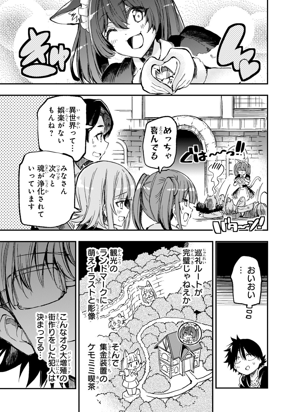 Hitoribocchi no Isekai Kouryaku Chapter 322 7ページ
