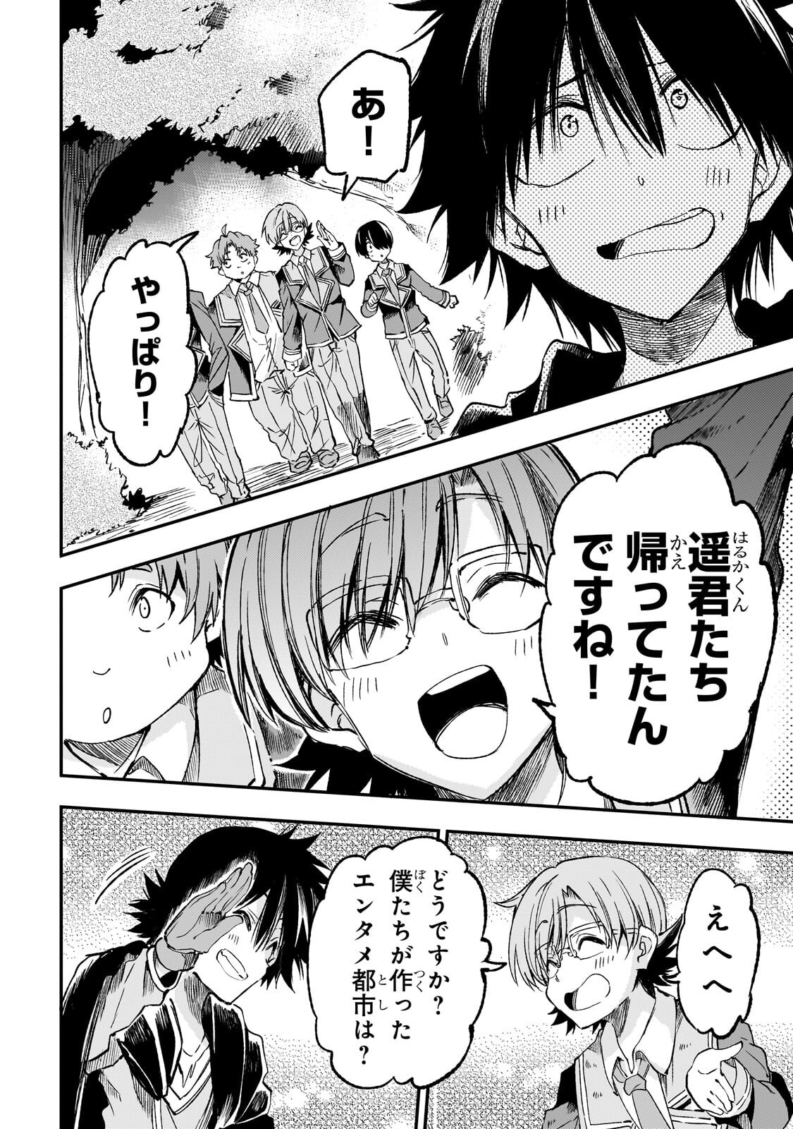Hitoribocchi no Isekai Kouryaku Chapter 322 8ページ
