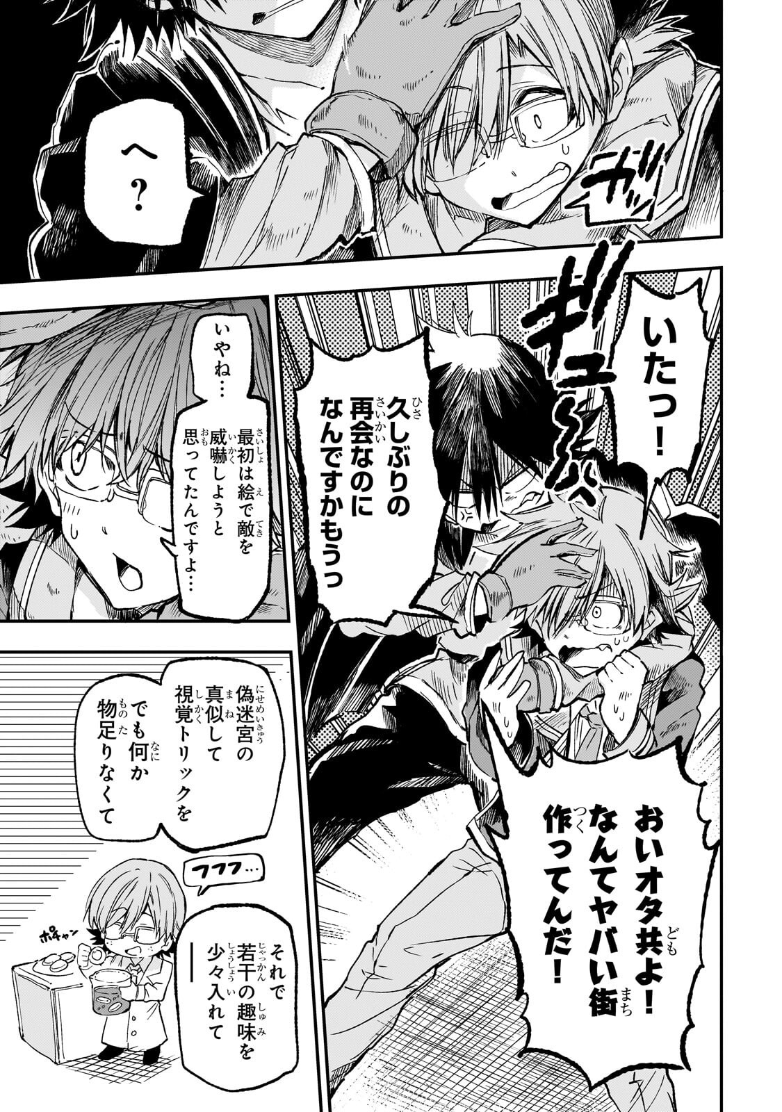 Hitoribocchi no Isekai Kouryaku Chapter 322 9ページ
