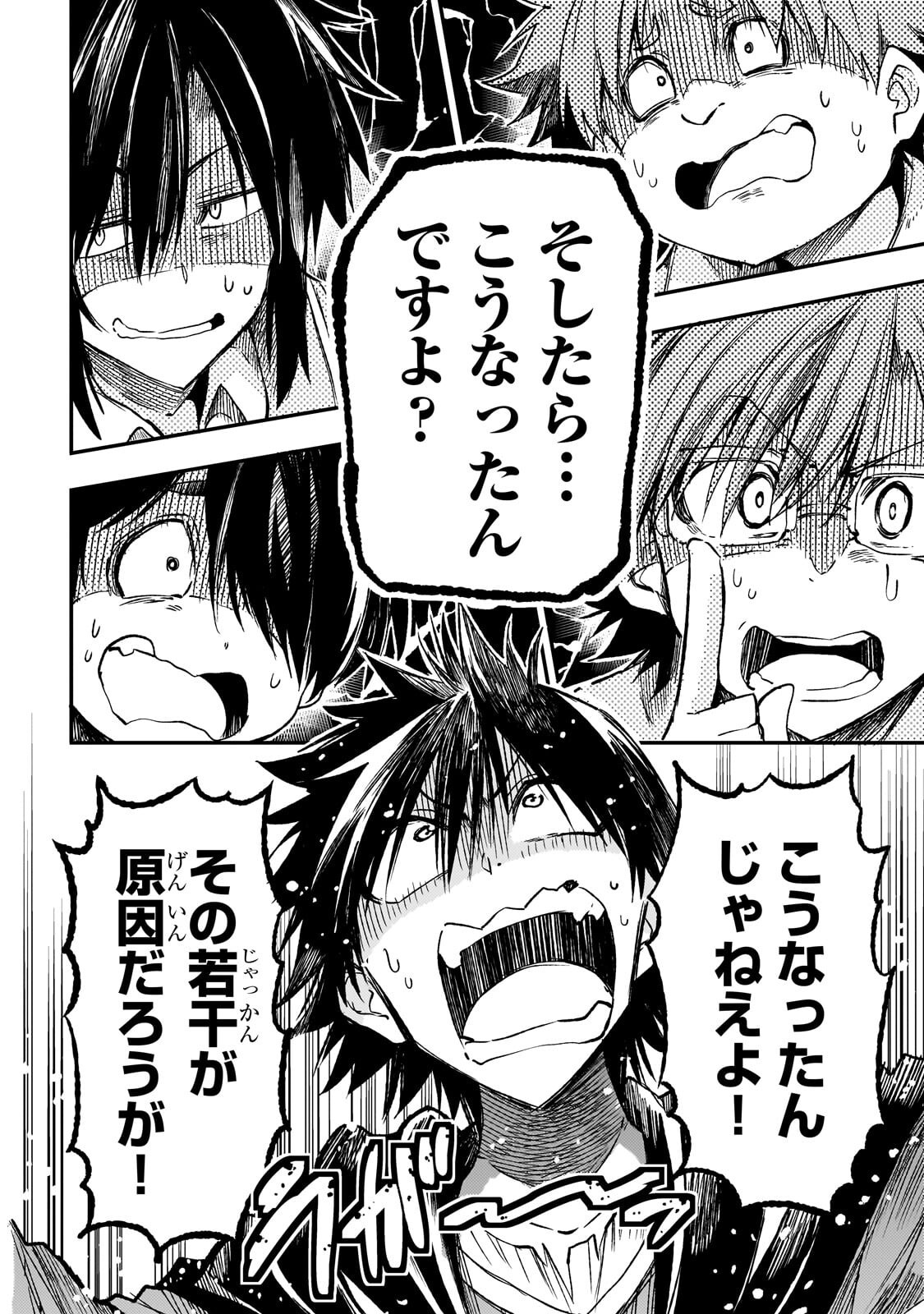 Hitoribocchi no Isekai Kouryaku Chapter 322 10ページ
