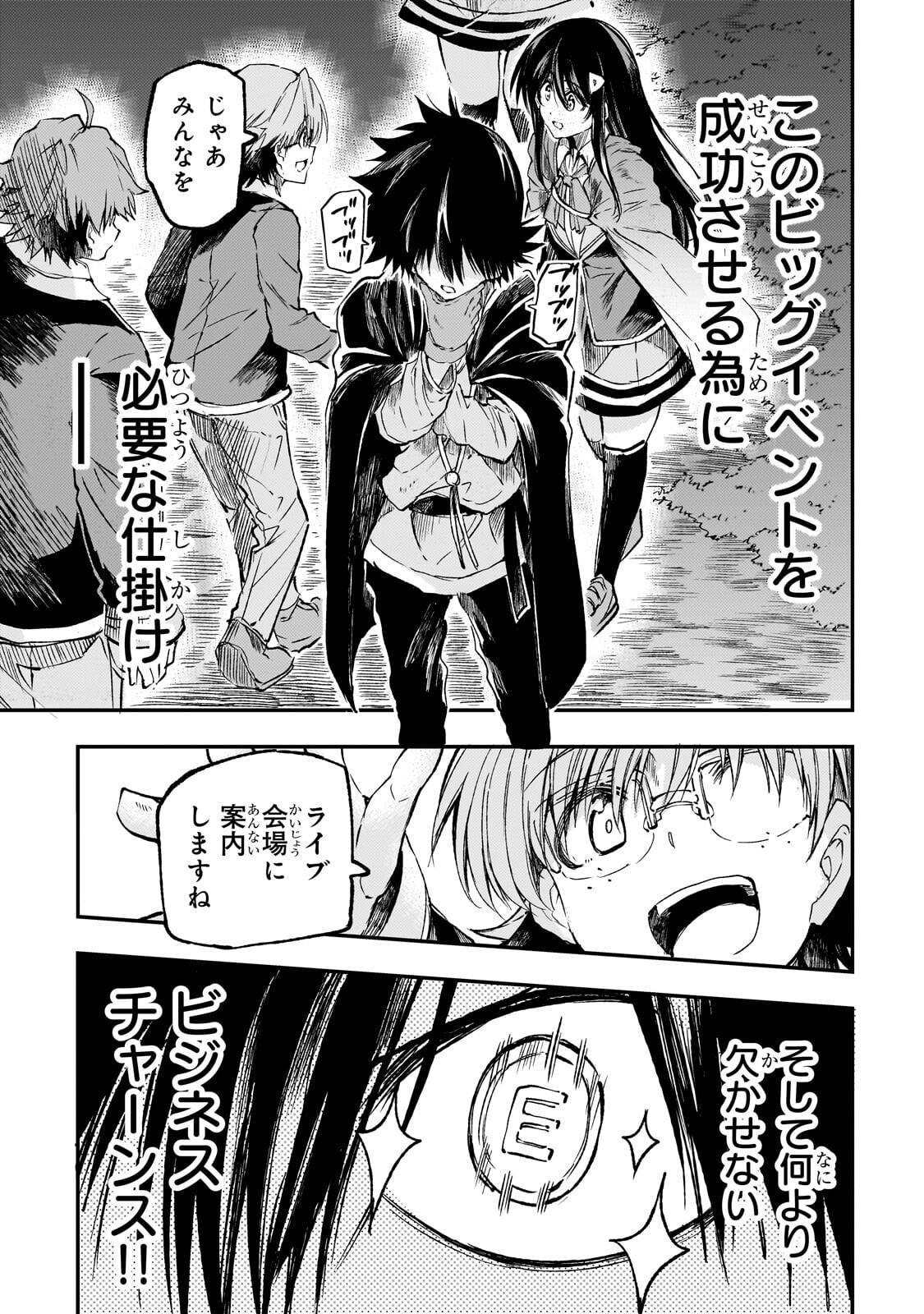 Hitoribocchi no Isekai Kouryaku Chapter 323 1ページ
